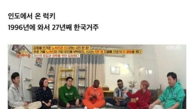 한국에서 정이 없어지고 있다는 외국인들