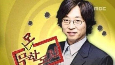 대한민국 레전드 예능의 첫 화