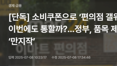 전국민 민생회복 소비쿠폰으로 갤럭시 워치 구매 가능?