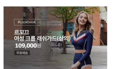 남자는 익숙한109000원짜리 레시가드