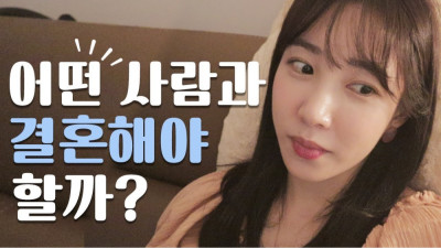 미혼녀의 미래 무서운 댓글 ㄷㄷ