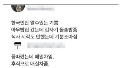 한국인만 알 수 있는 기쁨