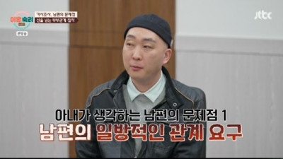 아내에게 한 달 부부관계 60회 요구하는 남편