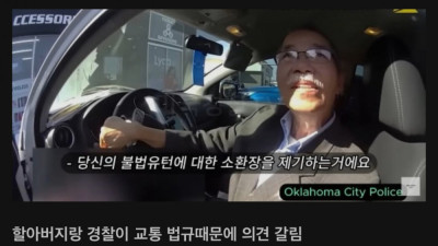과잉진압 논란됐던  동양인 노인 패대기 