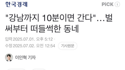 서울 지하도로 추진 현황 ㄷㄷ