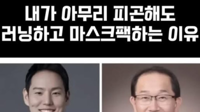 둘이 49세 동갑인데 ㄷㄷㄷ