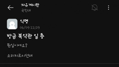 오늘자 어질어질한 국민대