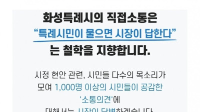 공무원 말려죽이는 법 안다는 화성시 공무원 근황