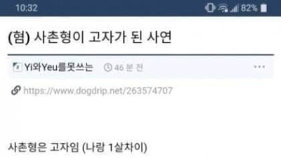 스스로 고환 적출하고 고자가 된 사촌형 썰 