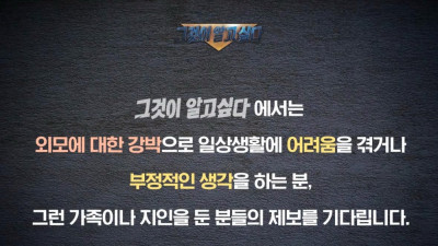 그것이 알고싶다 근황