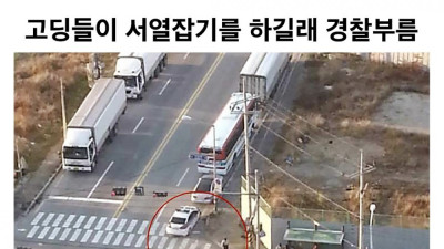 급식이들 맞짱 뜨기 직전 경찰 등장
