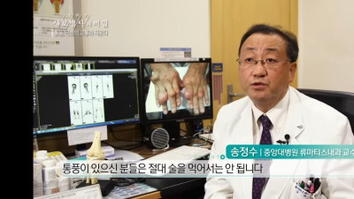 통풍 걸린 사람은 진짜 ㅈ된다는 음식