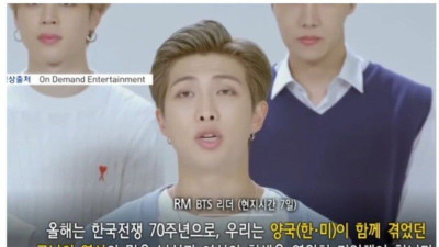 중국 BTS는 6.25전쟁을 다시 공부해라