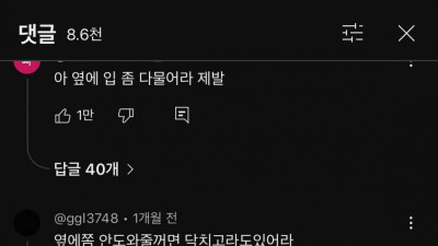 최근 화제인 욕 참기 난이도 극최상이라는 발암 영상