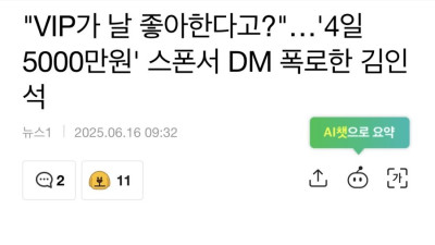 5천만원 스폰 제의받은 김인석