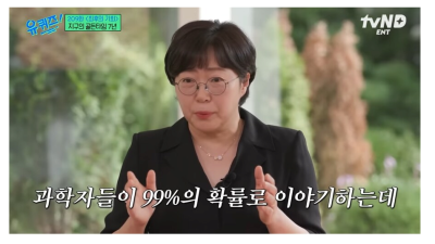 과학자들이 99% 확률로 확신하는 현상