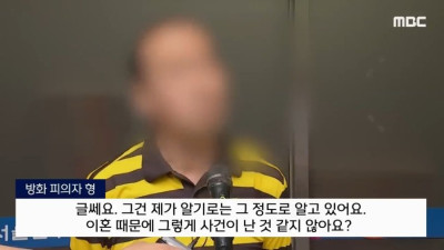 지하철 방화범 친형 마인드