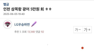 인천 삼목항 5만원짜리 광어회 