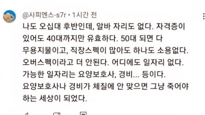 요즘 심각하다는 40대 후반~50대 상황 
