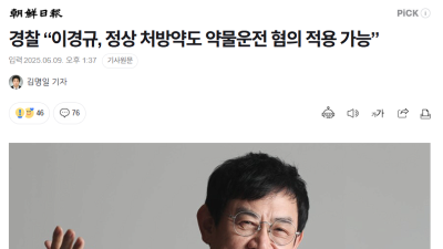 강남구 경찰서..경규햄이랑.. 기싸움 들어감