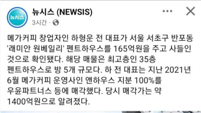 메가커피 창업자 근황