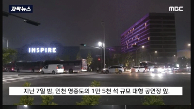 대규모 K-POP 공연 끝난뒤 택시기사들이 하는 짓