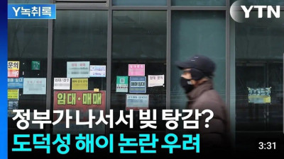 대한민국 빚탕감 검토 시작
