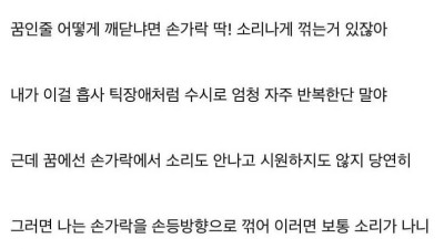 자각몽에서 해서는 안 될 행동 