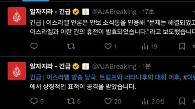 이스라엘 이란에 1발 쏘고 다시 휴전 시작 
