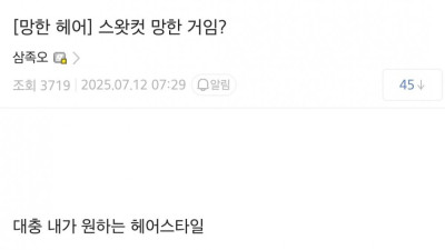 싱글벙글 디시 헤어 갤러리 최신 버전