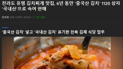 전라도 유명 김치찌개 맛집 비법