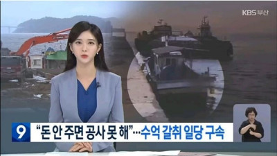돈 안 주면 공사 못해