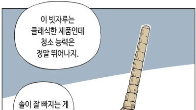 요즘 MZ세대 마녀 특징