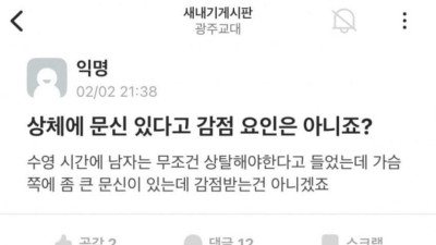 입결 빠르게 떨어지는중인 교대 에타 근황