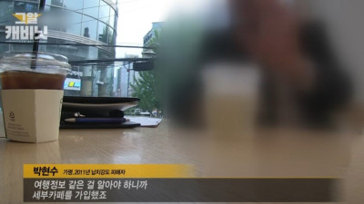 동남아 여행갔다가 납치살해되는 경로