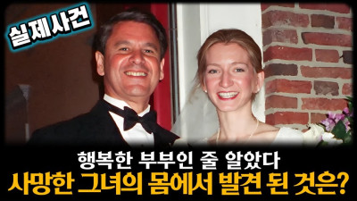 아내가 사망한 뒤 서둘러 화장을 시켰던 남편 