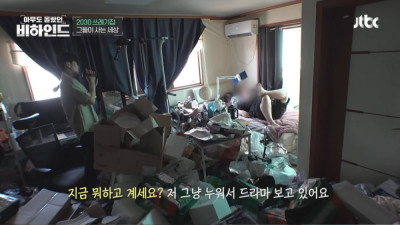 쓰레기 집에 고립된 남자에게 생일 케이크 선물한 제작진