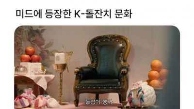 미국 드라마에 등장한 K-문화