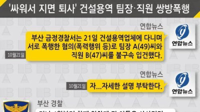 야인시대식 퇴사빵 결과