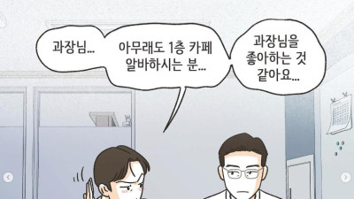 10살 연하녀와 결혼한 남자의 이혼사유.Manhwa