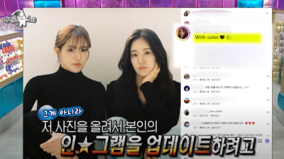 박은영 셰프 쌍둥이 언니(그 여자)가 나 인척 하고 다닌다