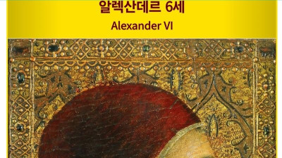 어느 유럽 군주의 업적 수준