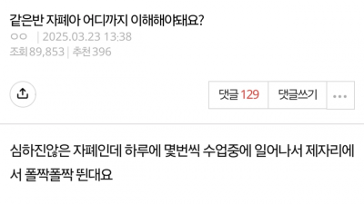 같은 반 자폐아 어디까지 이해해야 돼요?