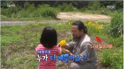 방송에 출연한 19살 차이 부부