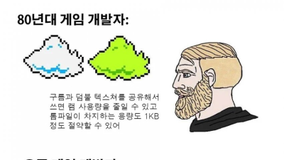 옛날 게임 개발자 vs 요즘 게임 개발자