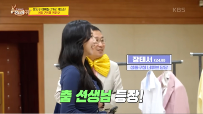 난리난 성동구청 유튜브 담당 공무원 ㄷㄷ