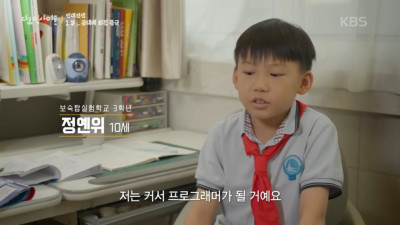 공대에 미친 중국 vs 의대에 미친 한국 가장 인상적인 부분 