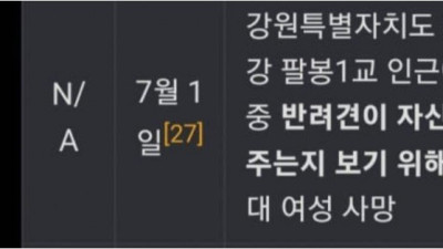 사망 원인 올타임 레전드