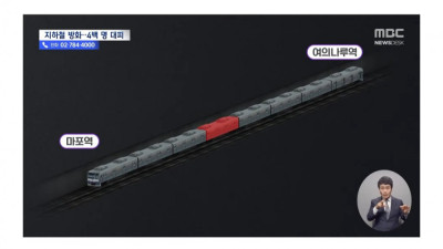 이번 지하철 방화가 악랄한 점 