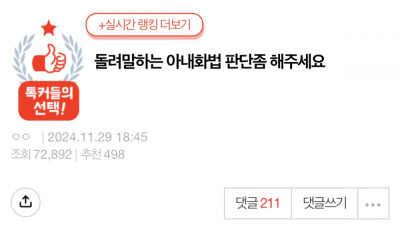 돌려 말하는 아내 화법 판단 좀 해주세요